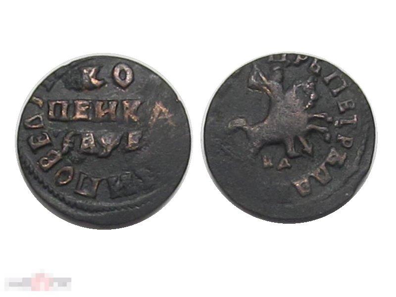 1 копейка России 1716 г., Пётр I (НД) 1