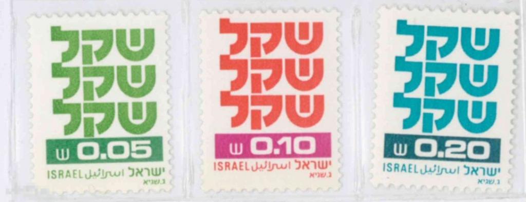 Израиль 1980 Mi#  829 - 831 Стандарты -шекели MNH 