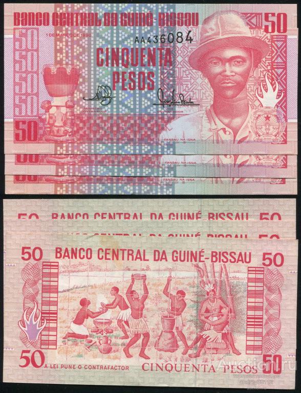 Гвинея-Бисау 50 песо 1990 (арт 809-333)