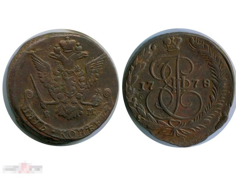 5 копеек России 1778 г., Екатерина II (ЕМ)