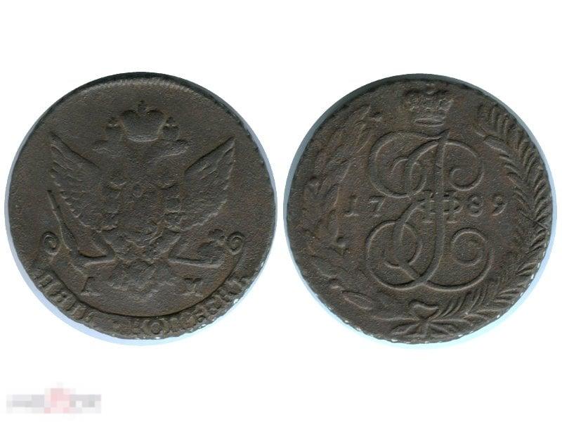 5 копеек России 1789 г., Екатерина II (ЕМ)