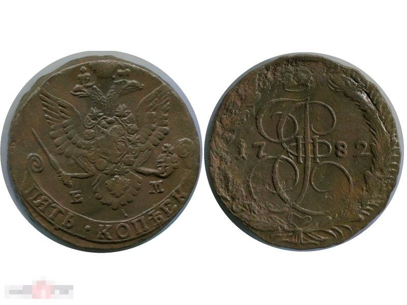 5 копеек России 1782 г., Екатерина II (ЕМ) 2