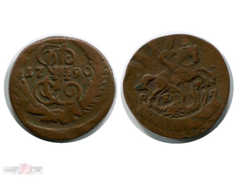 Полушка 1790 г., (ЕМ) 1