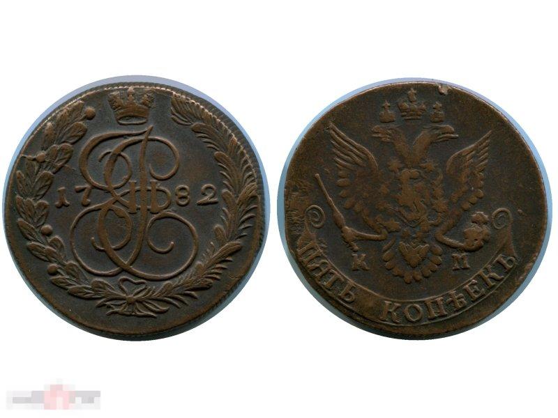5 копеек России 1782 г., Екатерина II (КМ) 1