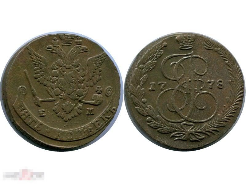 5 копеек России 1778 г., Екатерина II 3