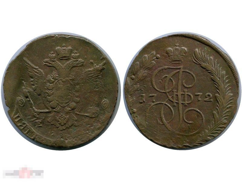 5 копеек России 1772 г., Екатерина II 4
