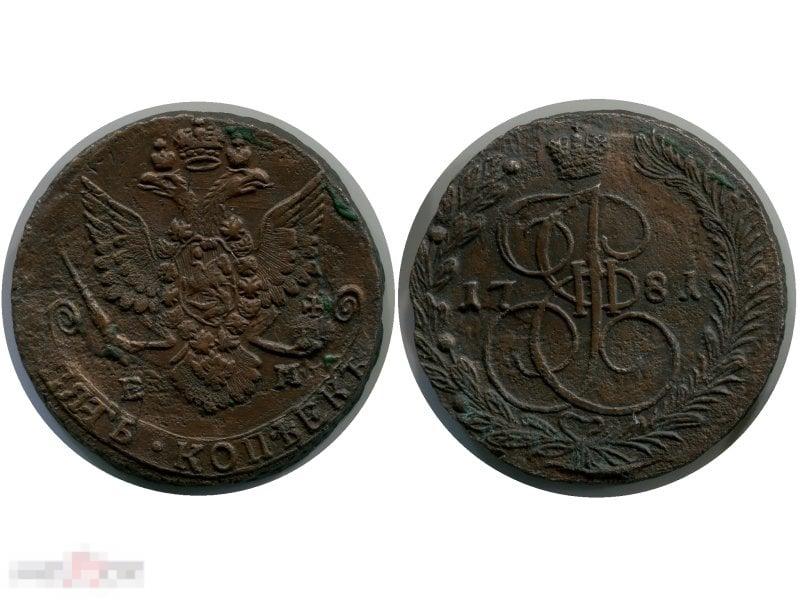 5 копеек России 1781 г., Екатерина II (ЕМ) 4