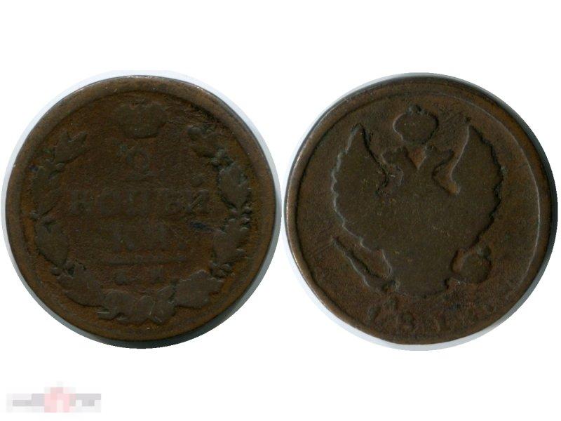 2 копейки России 1814 г., Александр I (КМ, АМ) 7