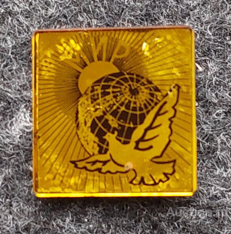 Международный год мира . Мир. Голубь .Стекло. Редкийй..