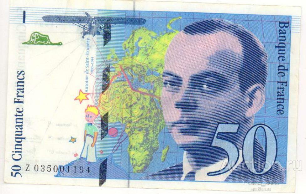 Франция 50 франков 1997 года (8/1)