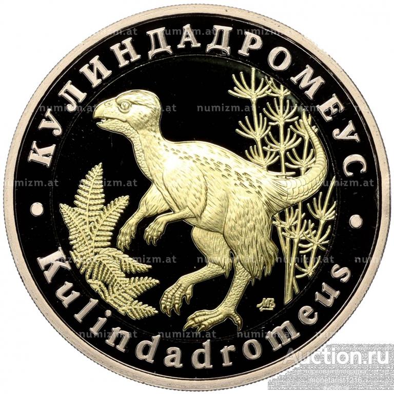 КУЛИНДАДРОМЕУС   5 червонцев  КАПСУЛА  2024 год   ИСЧЕЗНУВШИЕ  ЖИВОТНЫЕ   Россия РФ ММД  ПРУФ  PROOF