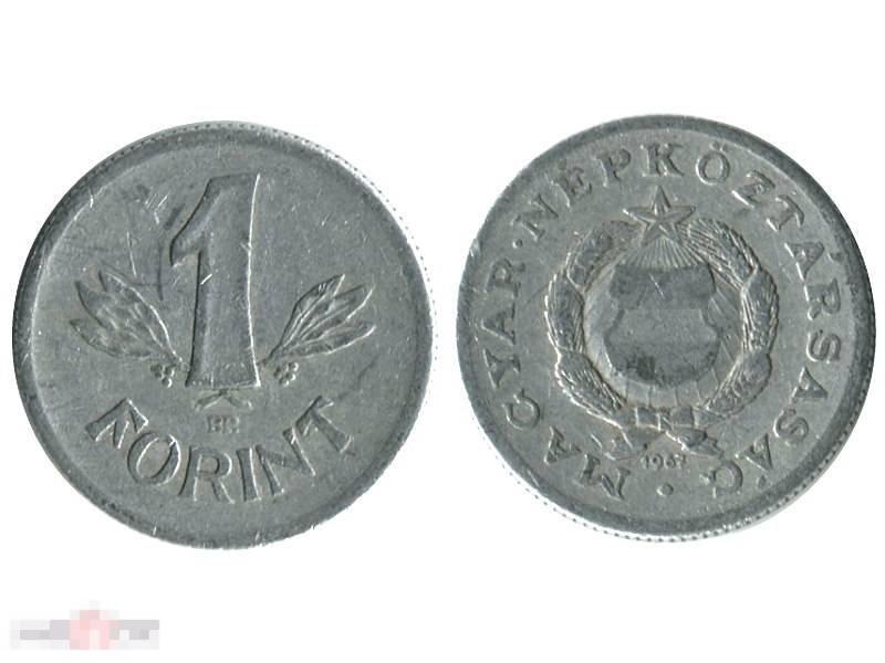 1 форинт Венгрии 1967 г.
