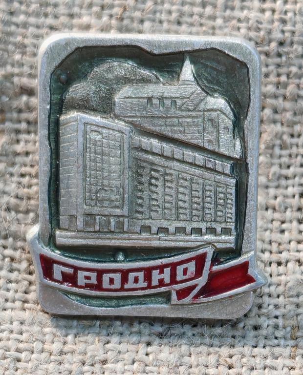 Гродно, архитектура, города. СССР.