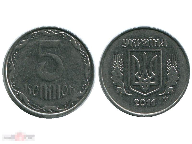 5 копеек Украины 2011 г.