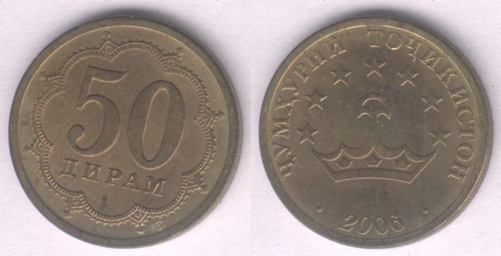 Монета Таджикистан 50 дирам 2006 г. UNC, НЕ магнитная