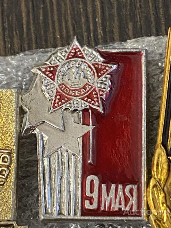 Значок Значки   СССР  9 Мая. САЛЮТ. ОРДЕН ПОБЕДЫ. ЗВЕЗДЫ