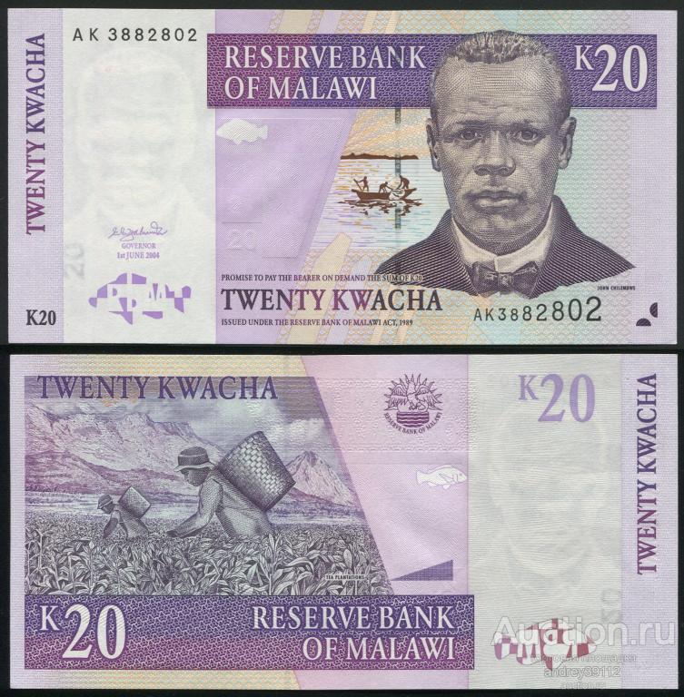 Малави 20 квача 2004 (арт 809-303)