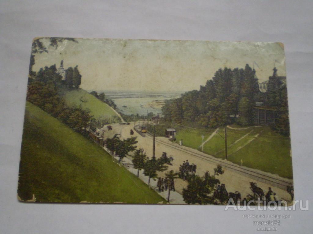Царская открытка Киев. Александровский спуск. Цветная. Чистая.