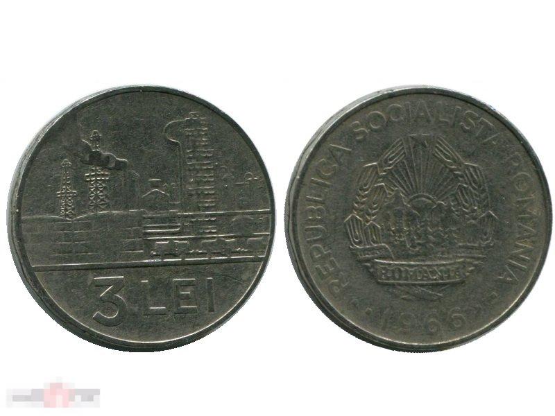 3 лей Румынии 1966 г.