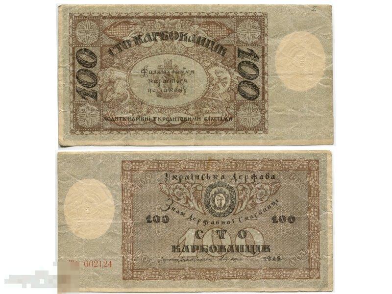 100 карбованцев Украины 1918 г. (VF, TA 002124)