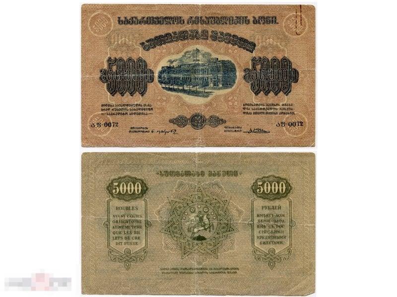 Денежный знак Закавказской Федерации ССР 5000 рублей 1921 г.