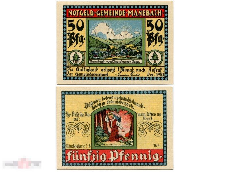 50 пфеннигов Германии 1921 г. 5