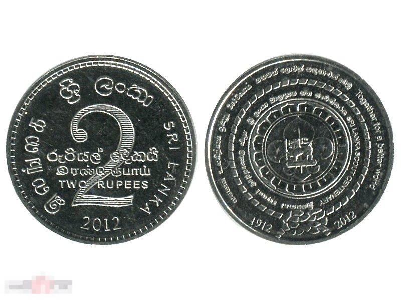 2 рупии Шри-Ланка 2012 г., 100 лет со дня основания Скаутского движения