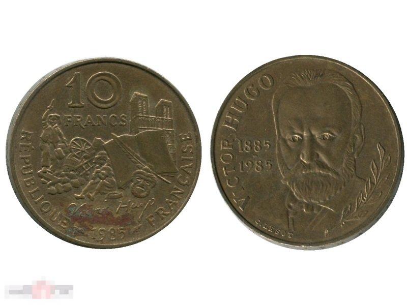 10 франков Франции 1985 г., 100 лет со дня смерти Виктора Гюго