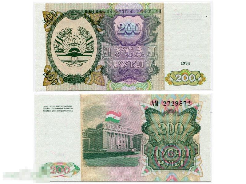 200 рублей Таджикистана 1994 г.