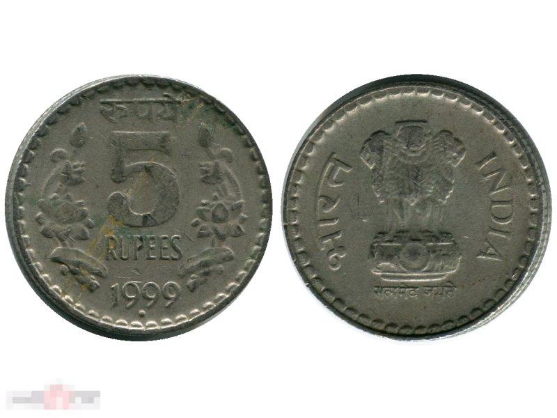 5 рупий Индии 1999 г.