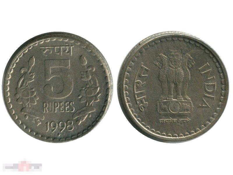 5 рупий Индии 1998 г.