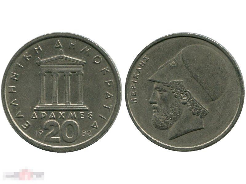 20 драхм Греции 1982 г.