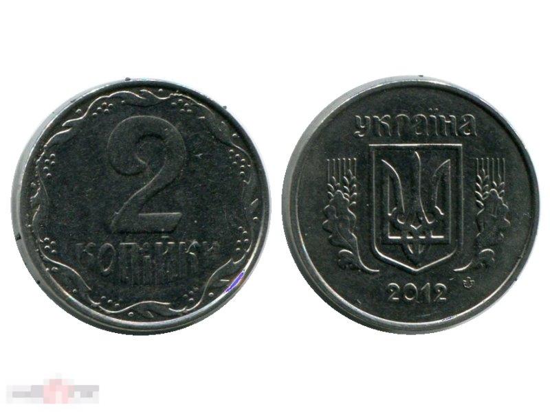 2 копейки Украины 2012 г.