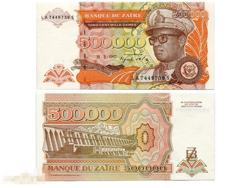 500000 заиров Заира 1992 г. пресс