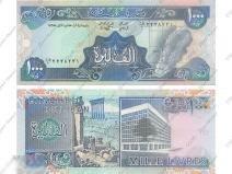 1000 ливров Ливана 1990 - 1996 гг.
