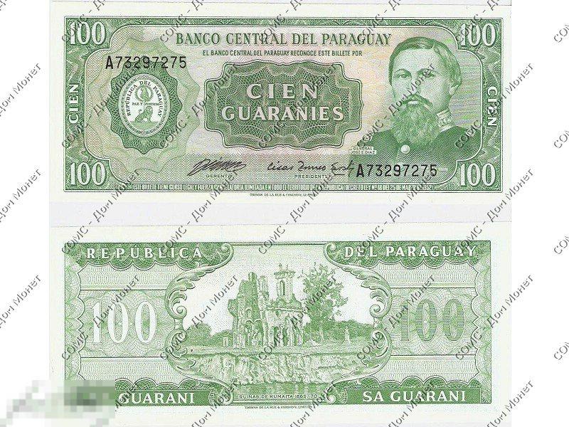 100 гуарани Парагвая 1952 г. (1982 г. 