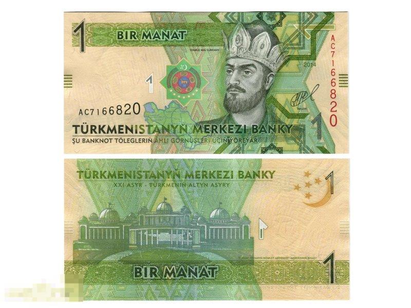 1 манат Туркменистана 2014 г.