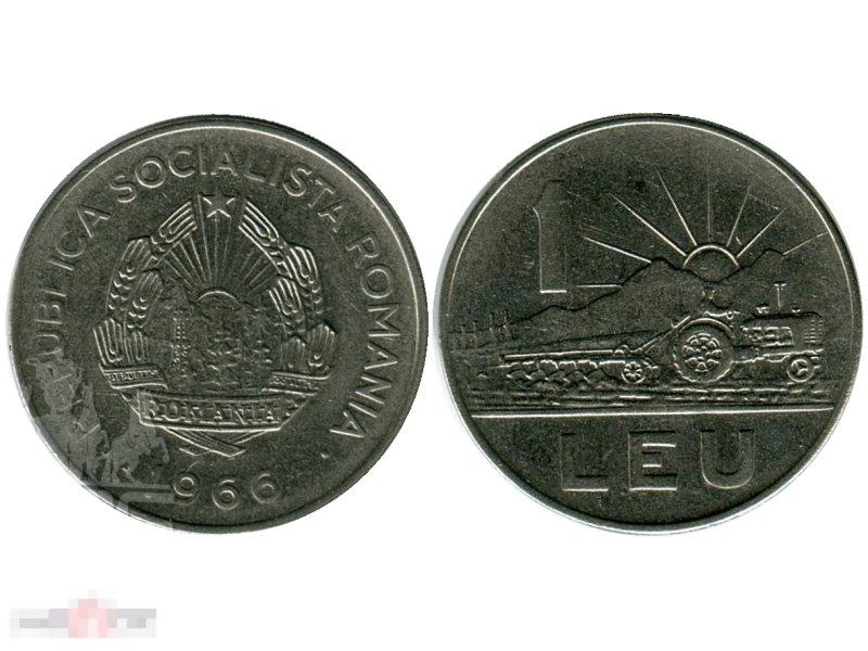 1 лей Румынии 1966 г.