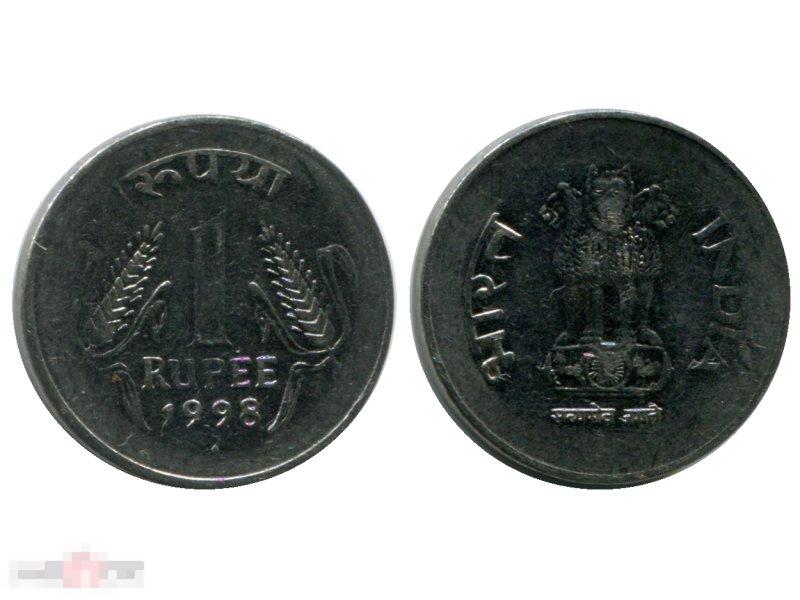 1 рупия Индии 1998 г.