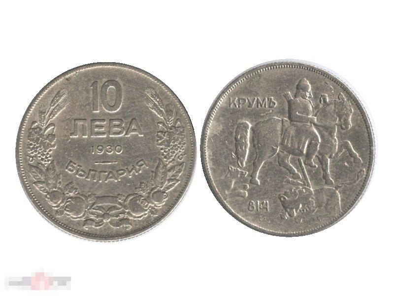 10 левов Болгарии 1930 г.