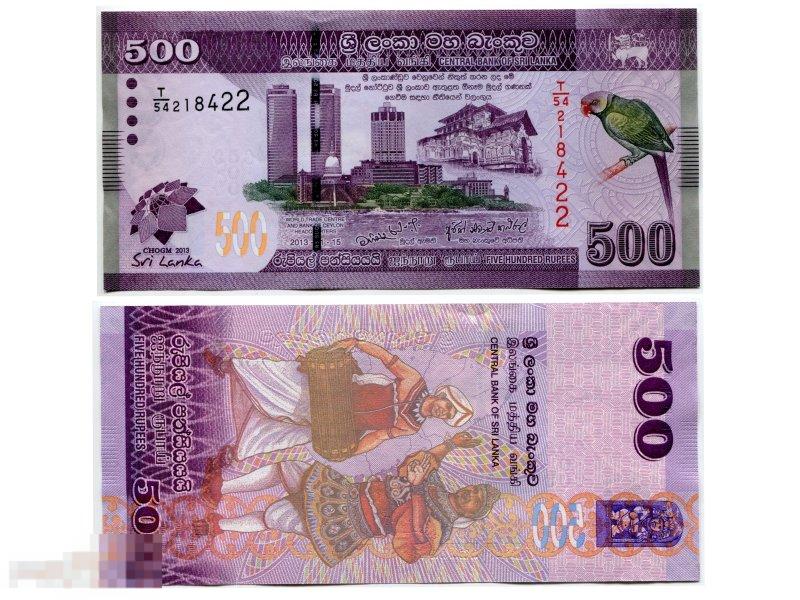 500 рупий Шри-Ланка 2013 г.