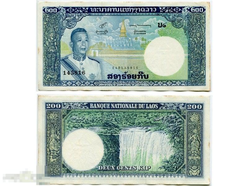 200 кипов Лаоса 1963 г.