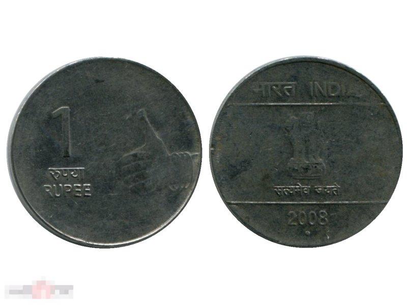1 рупия Индии 2008 г. 