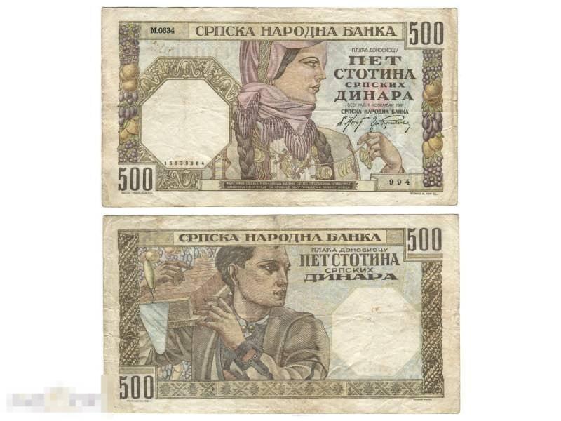 500 динар Сербии 1941 г. (VF)