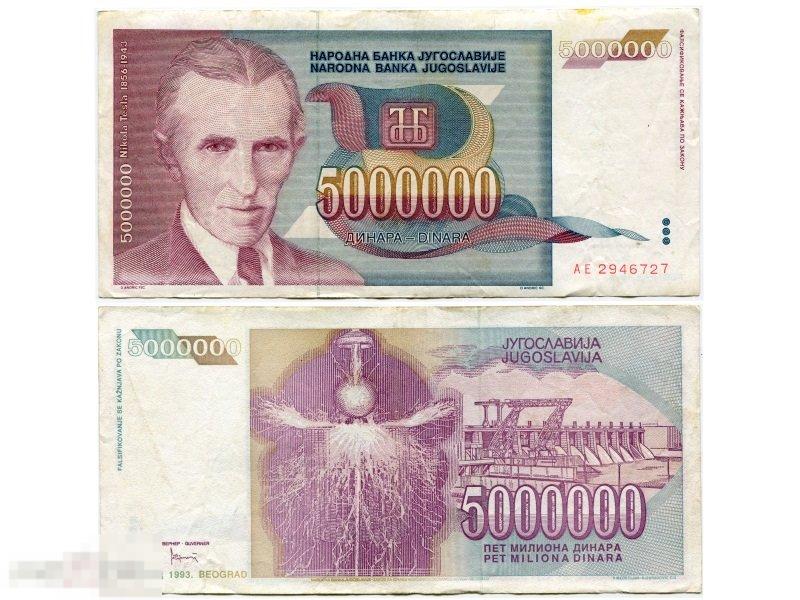 5000000 динаров Югославии 1993 г.(2)