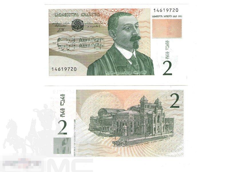 2 лари Грузии 1995 г.