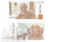 5 лари Грузии 2011 г. 