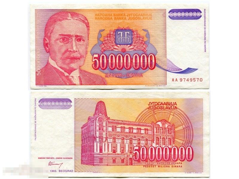50000000 динаров Югославии 1993 г.(2)
