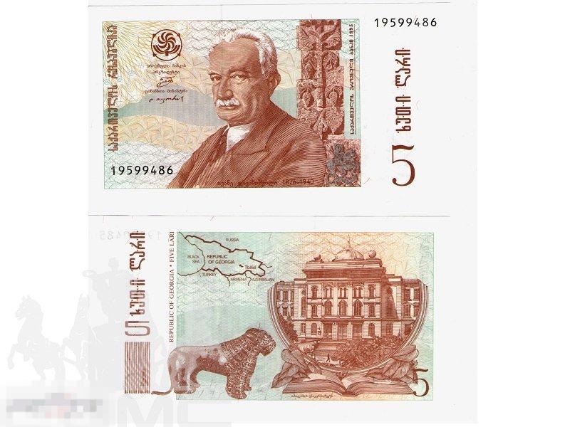 5 лари Грузии 1995 г.
