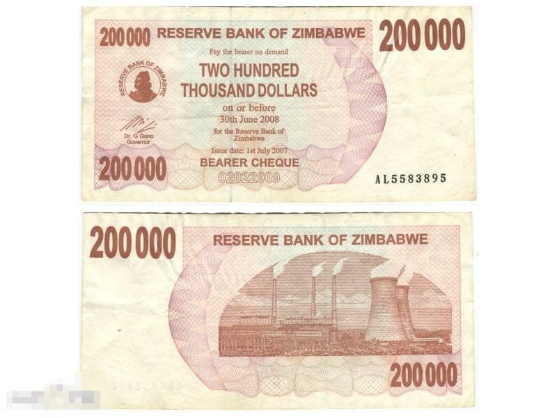 200000 долларов Зимбабве 2008 г.